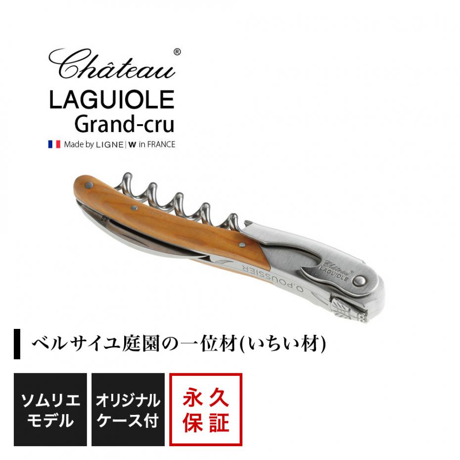 シャトーラギオール グランクリュ 「オリビエ・プシエ」モデル